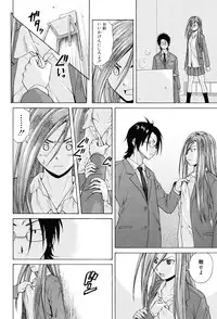 [Fuuga] Sensei wo Mitekudasai [Decensored]