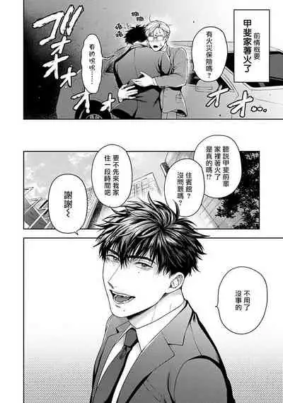 [Sakishita Senmu] Jinsei Keikaku of The End [Chinese] [Digital]