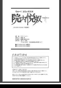 [Sagano Hellmer] Innai Etsudo