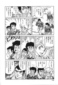 [Suo Mifumu] Trip Trap Trooper