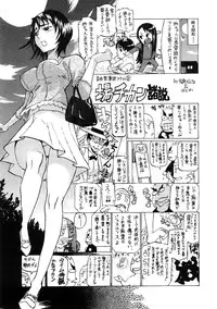 [Anthology] Chikan!! Kyoushuu Zone