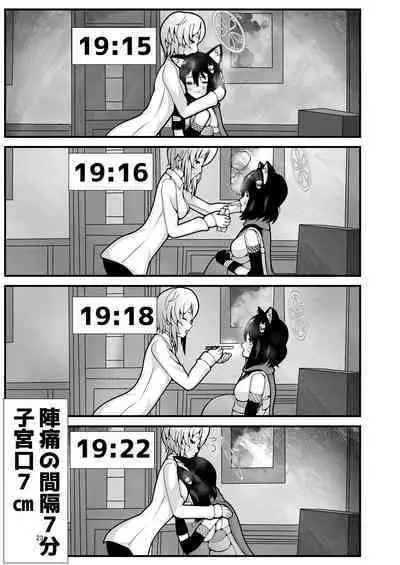 Izuba to Sannin, Totsuki Tooka.