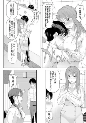 コミックグレープ Vol.78