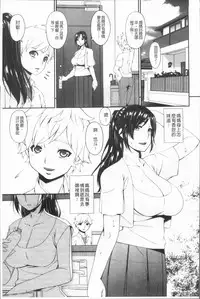 [Bai Asuka] Youbo [Chinese]