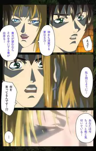 Bible Black kanzenhan