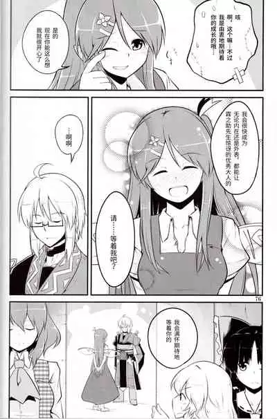 (C85) [Aoinu no Koya (Aoinu)] Kawaii tsumekomi mashita (Touhou Project) [Chinese] [紫苑汉化组]