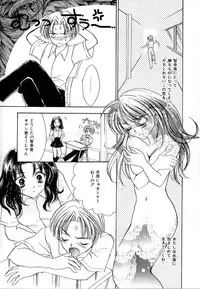 [Shikawa Yumiya] Love Damage