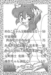 [Neriwasabi] Kimagure Bunny no Bouken