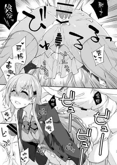 Suzuya to Dousuru? Nani Shichau? 15