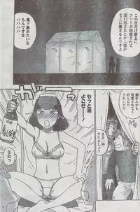 Monthly Vitaman 2009-03