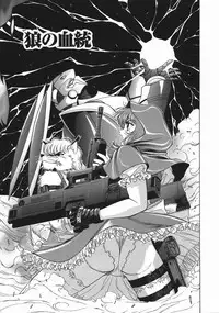 [Asatsuki Minami] Mesu Inu Gari