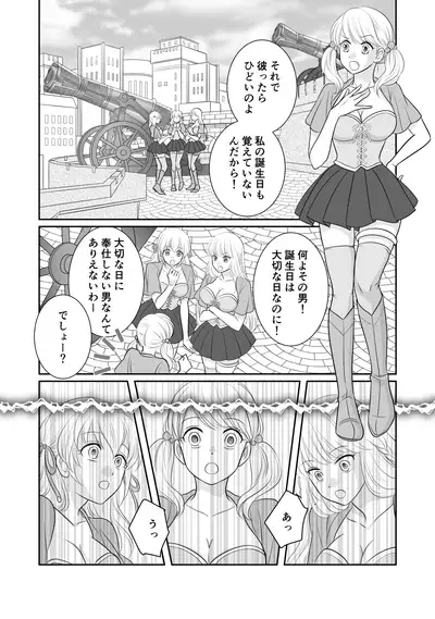 [r-groop] Misogyny Conquest Chapter 5 (Japanese)
