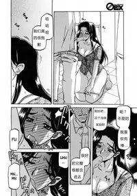 [山文京伝] 沙雪の里