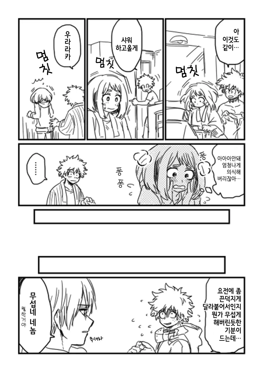 Lifeline / 생명선