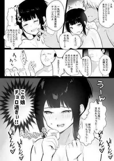 [Akirerushoujo (Akire)] Boku no Kanojo wa Charao to Doukyochuu 3