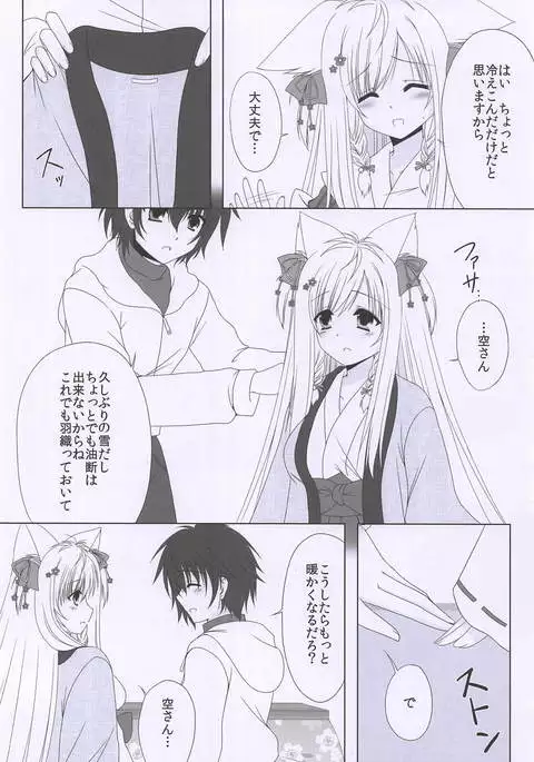 Hoshi to Yuki no Sentence