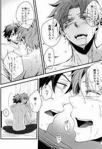 (C82) [Aimai Neji (Harui)] Frittered All Ways (Ookiku Furikabutte)