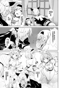 (C92) [momoirohoppe (Rei)] Konya wa Mate. ga Dekinai (Granblue Fantasy) [Chinese] [无毒汉化组]