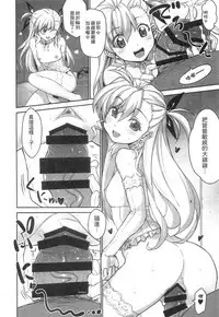 Tsukareta Anata o Iyashite Kureru Lyrical Mahou Shoujo Soushuuhen +α