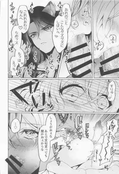 Leona-san no Otawamure II