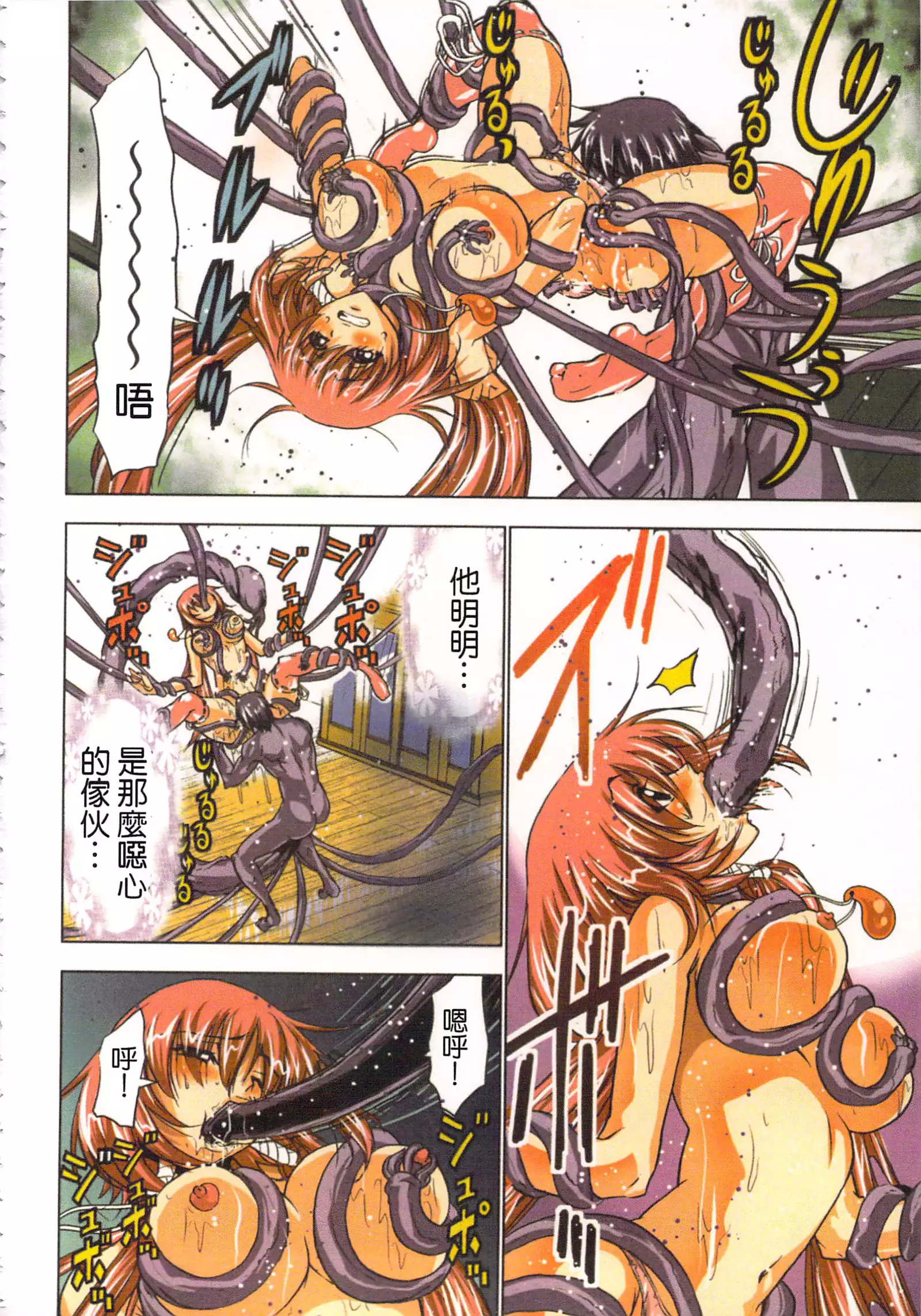 淫水小巫女退魔行 1