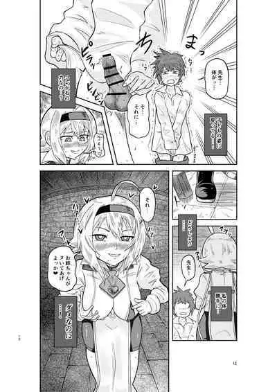 Kenja no Ishi no Tsukurikata