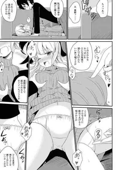 Les Fuuzoku Anthology Repeater