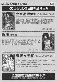 [Kuritsu Yoshihiro] Ultimate Rape