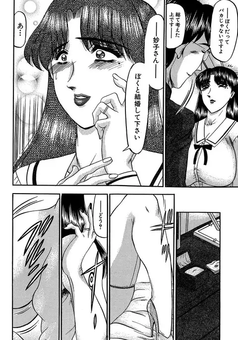 Nyuuin Tenshi - Angel who is Obscene Breast