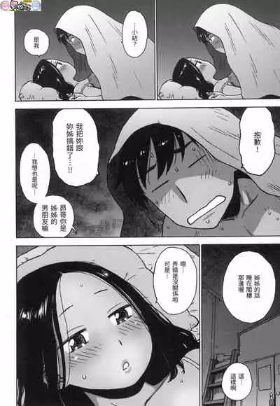 Rakuukan no Sekai toka