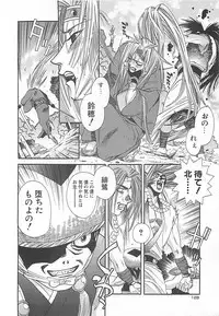 [Miyama Ushio] Yoikaze Hakujin Kidan