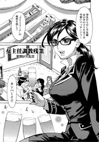 [Makibe Kataru] M Kano Shuuchi Play de Kanjiru Karada