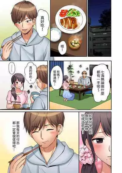 [Nanashiki Fuka] "Ato 3-kai wa Ikeru yo ne?" Otto no Kitaku Mae, Zetsurin Gitei ni Nando mo Hametaosareru Tsuma | 還能再高潮3次吧？」丈夫沒回家，人妻被精力無限的小叔子弄得高潮不斷 1-20 [Chinese]