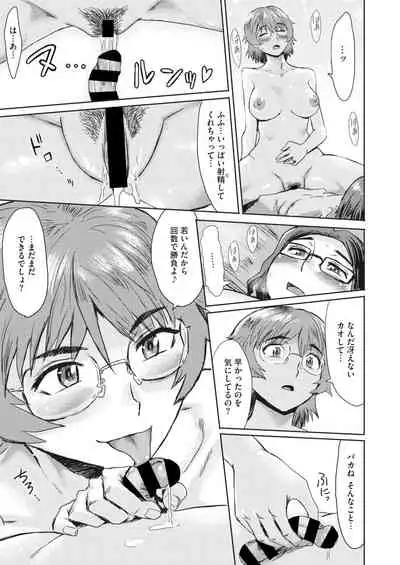 COMIC HOTMiLK Koime Vol. 28