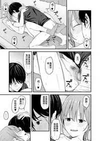 Kimishika Mieteinaikara | 我的眼裡只有你