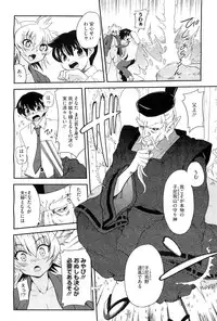 COMIC Megastore-H 2010-07