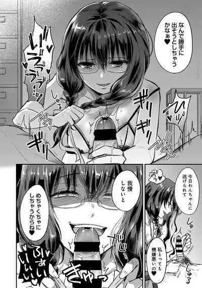 COMIC Ananga Ranga Vol. 69