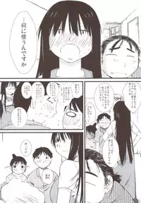 (C82) [Yokoshimanchi. (Ash Yokoshima)] Haru Ogi to Fuyu Ogi (Genshiken)