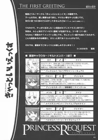 (Puniket 19) [Cat Expert (Nekousa)] Princess Request (7th Dragon)