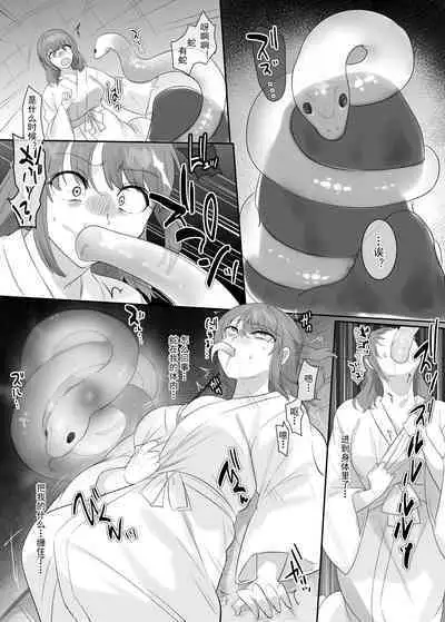 ■■■ Mura <Nyuuson no Gishiki>