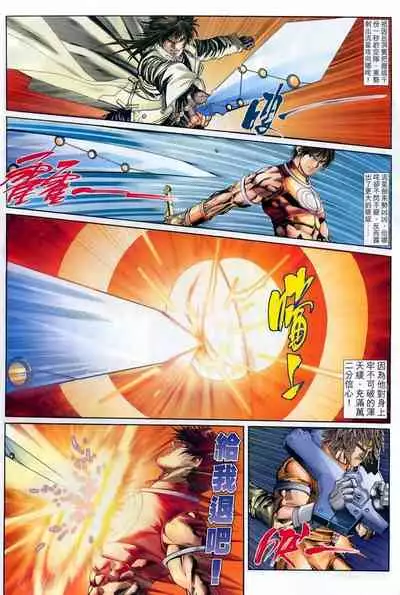 The Eight Immortals Saint Legend