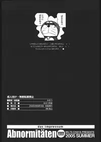 (C68) [Milts Chaya (Milts)] Abnormitaten (Dead or Alive)