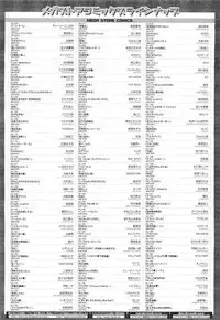 COMIC Megastore 2011-04