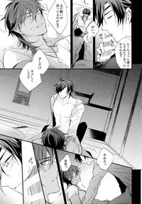 (C92) [irorabbi (Arima)] Kuri Mitsu Sairokushuu "Tomoshibi Tsuzuri" (Touken Ranbu)