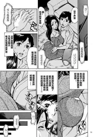 Oba-san dakedo, Daite Hoshii.