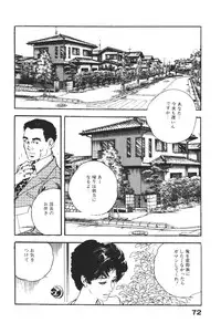 [Ken Tsukikage] Wananaki no Urezuma