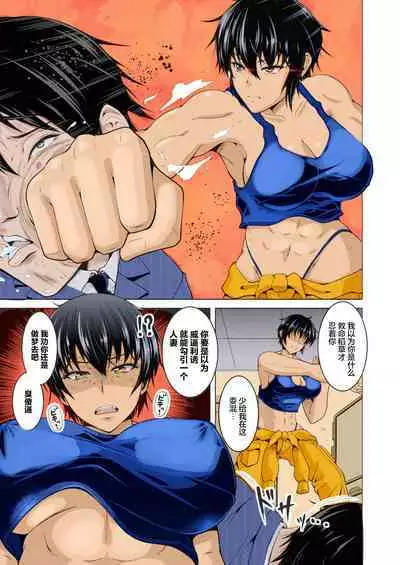 Oyome-san wa Netorerarenai.