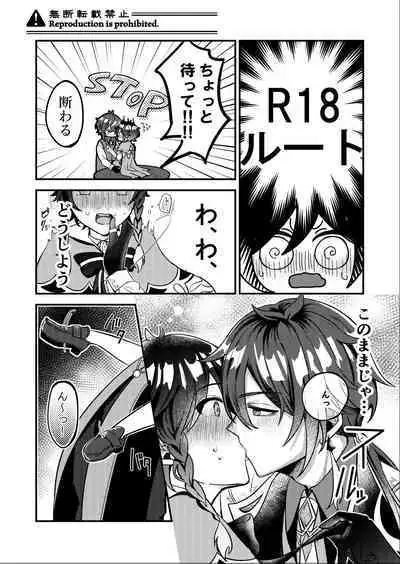 Date Event Hasseichuu