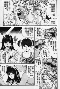 [Kobayashi Takumi] Wild Cats | 性感小野貓 [Chinese] [Incomplete]