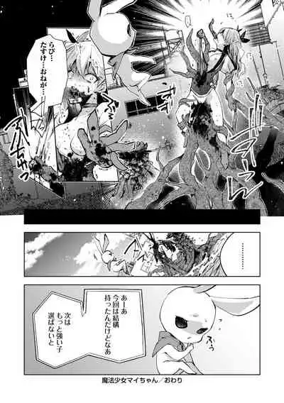 Mahou Shoujo Mai-chan